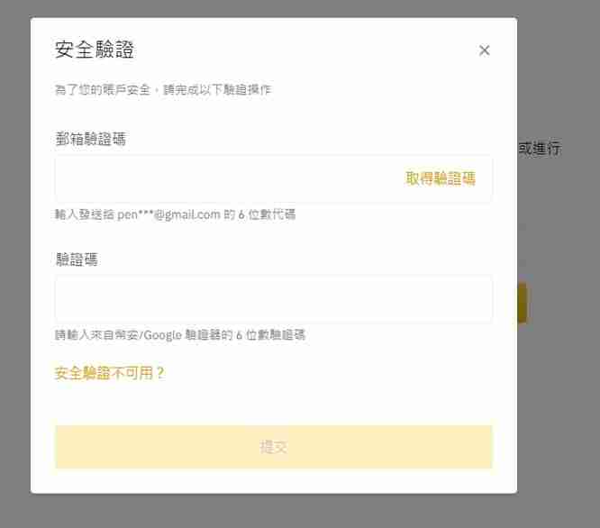 币安Binance串接专业版MultiCharts12，行情安装与下单设定